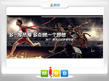 都匀361度——腾讯大运会梦想传递